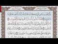 القرآن الكريم بالصفحات صوت وصورة ص 323 الشيخ محمود خليل الحصري بمد المنفصل 
