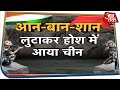 60 दिन बाद China को आया याद...India के साथ नहीं बढ़ाना है विवाद | India China Face Off