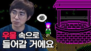 [케인] 우물에 들어갈 밧줄 모으는 소녀 / 릴리의 우물 220307