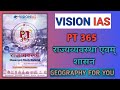 part :- 2 VISION IAS pt 365 | राज्यव्यवस्था एवं शासन |Polity Part :-2| UPSC cse 2023 complete module