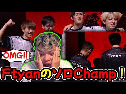 【ALGSウォチパ】PVXがチャンピオンを取り決勝進出を決めた瞬間！！【Euriece/ユリース】