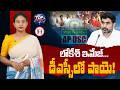 లోకేశ్ ఇమేజ్...డీఎస్సీలో పాయె! | DSC Controversy... Damages Lokesh's Brand | greatandhra.com
