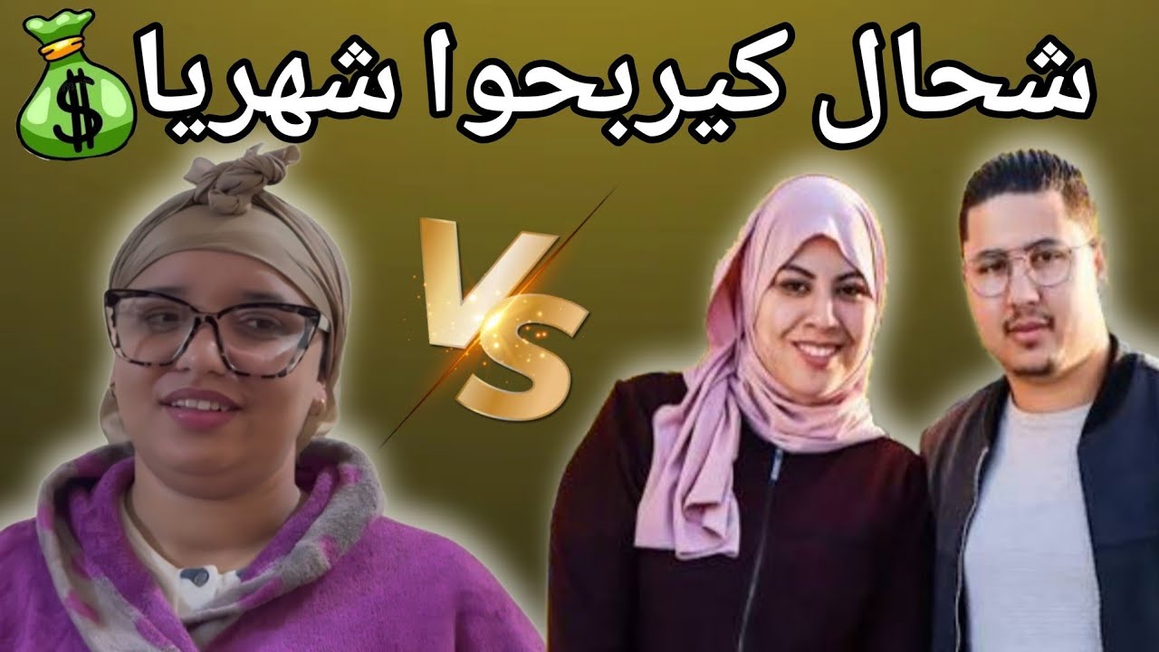 أرباح البهجة tv من اليوتيوب 🤑 شحال كتربح خوسيفينا البهجاوية شهريا 😱
