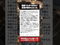 満席の焼肉屋で火が全部消えた→旦那が「俺が直す」と消えた結果 #神旦那 #焼肉キング