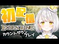 【初配信】Vtuber準備中なのに初配信してエルデンリングやっちゃう【エルデンリング/ELDENRING】個人/新人VTuber