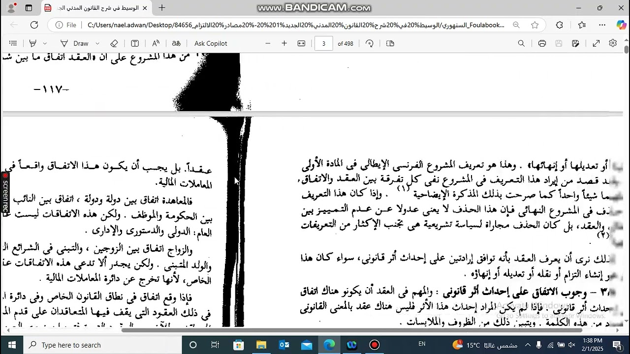 شرح القانون المدني- كتاب السنهوري/ جزء 3