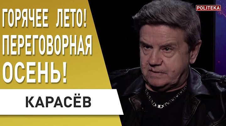 Карасёв: ЗЕЛЕНСКИЙ сделал БАЙДЕНУ намёк! БЛИНКЕН требует НАСТУПАТЬ! Запад на растяжке! Горячее лето