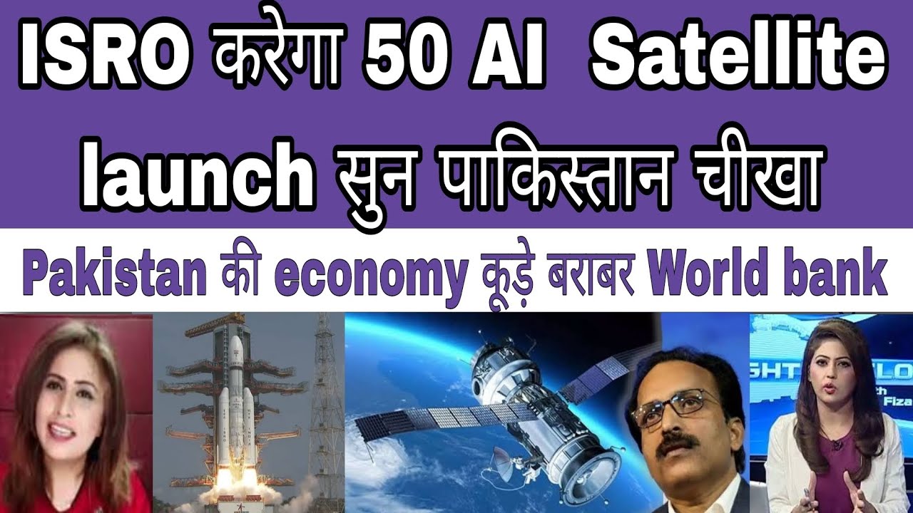 Pak Isro Pakistan Media shocked to hear that ISRO will launch 50 satellites ...