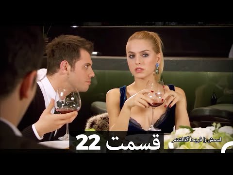 Feriha Duble Farsi - فریحا‎ قسمت 22 سریال‎