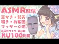 【高音質ASMR】安眠/耳かき/Ear Cleaning/梵天/囁き他【イヤホン必須】