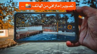 أفضل تطبيق للتصوير بالموبايل للأندرويد | تصوير فيديوهات إحترافية من الهاتف 2024 screenshot 3