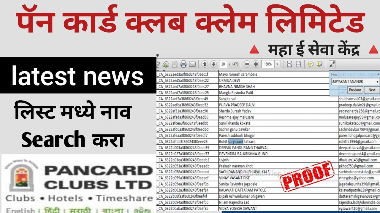 pan-card-club-claim-limited-search