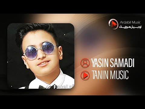 Tanin Music | Yeni Toy Mahnisi 2023 | یاسین صمدی