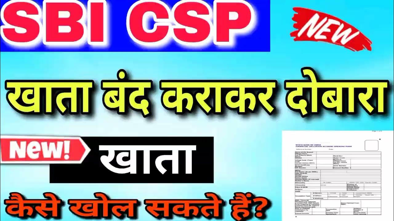 Sbi Csp Account Opening 2023 sbi Csp Mein Dobara Account Open Kaise sbi-csp-instant-account-opening-good-news-sbi-csp-account-opening-new