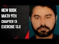 9th math new book smart syllabus chapter 13 exercise 13.2 complete 