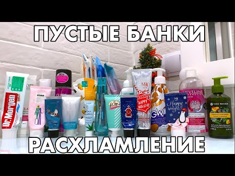 ПУСТЫЕ БАНОЧКИ •