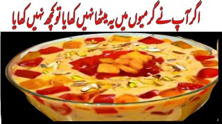 Mango Lab e Shireen Recipe | How to make Lab e shireen| Easy Dessert | Mango dessert recipes |