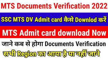 SSC MTS 2020 Document Verification Admit Card 2022 Non Technical MTS Recruitment DV Test Admit Card