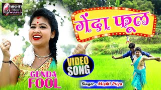 | Mishti Priya Devar Bhabi Khorta Hit's Song |  