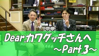 ジャケットのボタンを全てかける時はあるのか。スーツの寿命。コートが主役になる時。