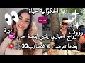 قصة حب جزائريه بعد زواج اجباري بين اميرة رؤوف ولكن الحب حكايات بنات زواج اجباري