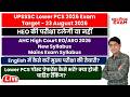 UPSSSC Lower PCS Exam date 2026 & AHC RO/ARO notification #lowerpcs #heo