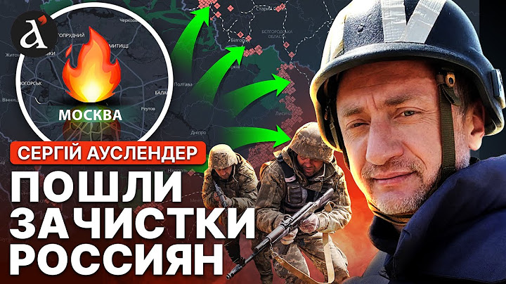 АУСЛЕНДЕР: Полнейший хаос в России! ВСУ повлекли кошмарные потери для Кремля