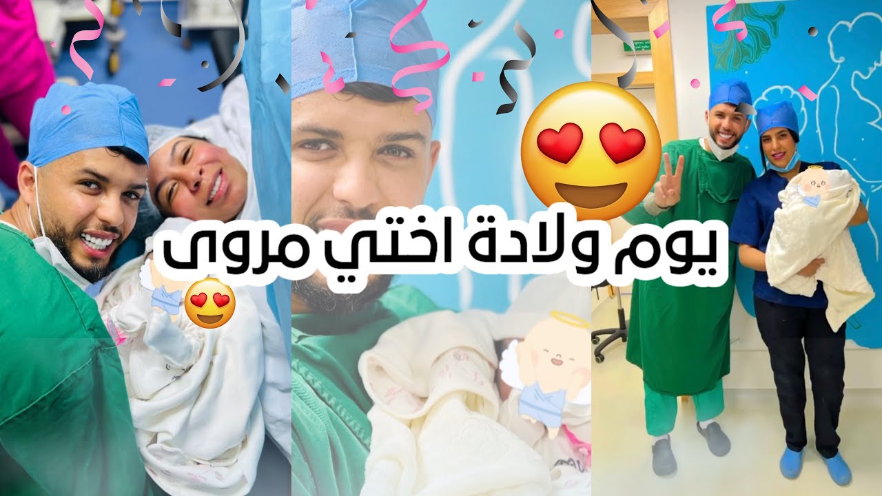 فلوق الولادة كامل من داخل غرفة العمليات🤰شنو وقع ف غرفة العمليات؟😨😰تفاصيل كاملة معاكم❤️*جزء الاول*