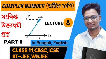 COMPLEX NUMBER CLASS11 MATH IN BENGALI,Lec-8,সংক্ষিপ্ত উত্তরধর্মী প্রশ্ন,S.N.Dey math book by S.Sk