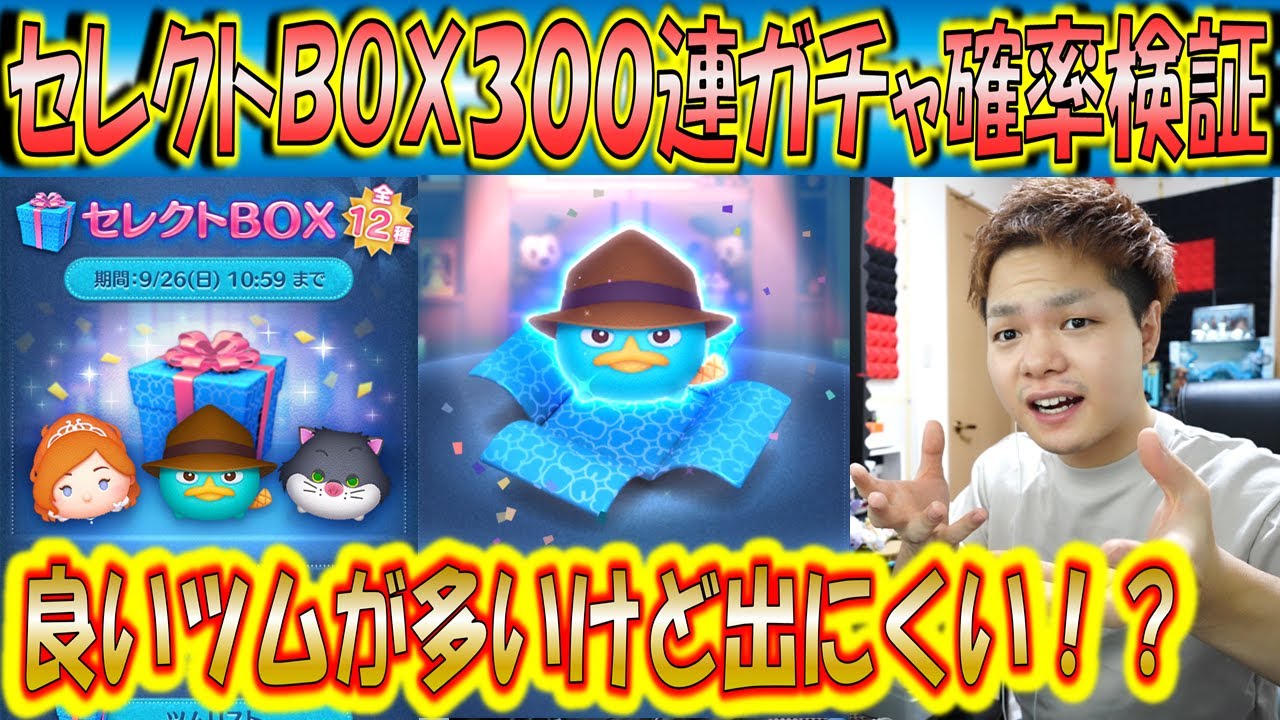 ツムツムまとめ売り ディズニーツムツム コレクションパック6 | BANDAI TOYS