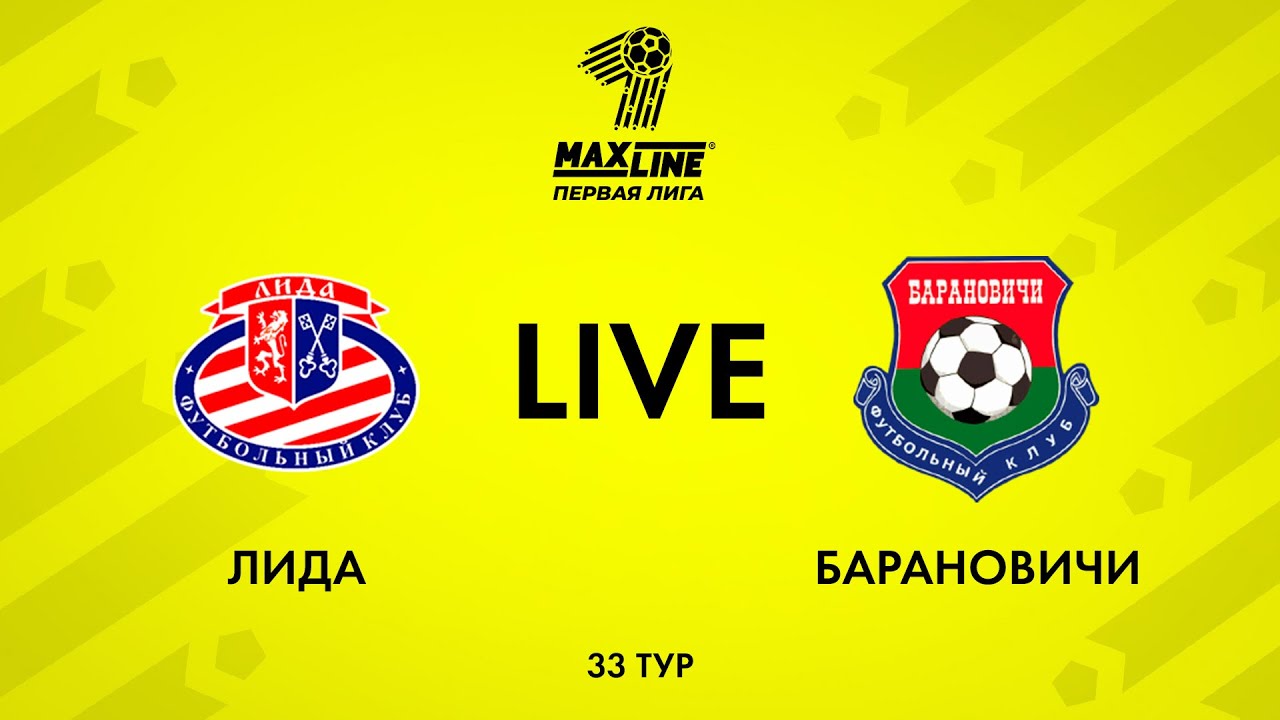 LIVE | Лида — Барановичи