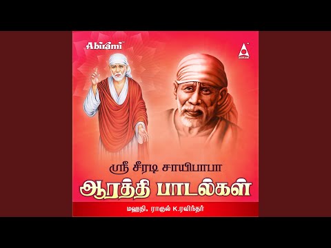 Regardez Shirdi Enakku Pandaraipuramey sur YouTube Regardez Shirdi Enakku Pandaraipuramey sur YouTube