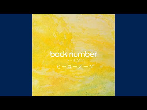 backnumber -ヒーロースーツ 한일자막