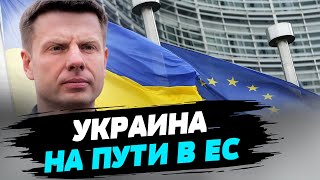 Европа уже готова полноценному членству Украины в ЕС — Алексей Гончаренко