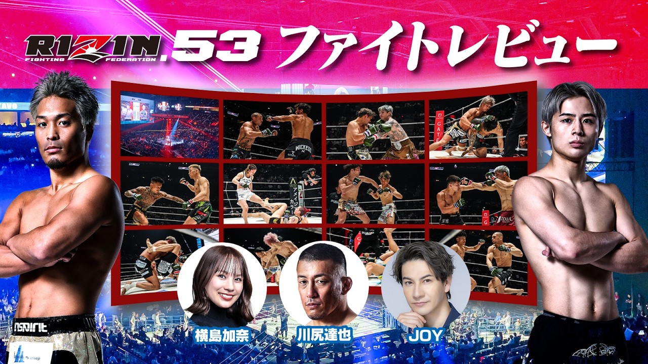 RIZIN.53 Fight Review | Shinobu Ota & Jo Hiramoto - YouTube