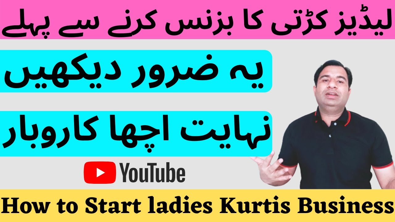 Low Investment High profit Business in Pakistan How to Start Ladies