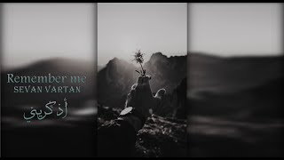 Remember me - أذكُريني - موسيقى ونغم دافئ