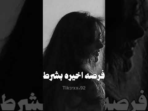 هديلك فرصه اخيره بشرط ذكرى اغنيه قديمه 