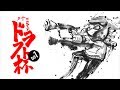【Splatoon】第十回ドラフト杯PV　DAY1（りうくん選手、期待のルーキー選手ver）