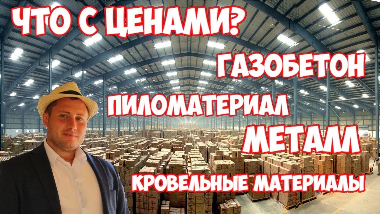 Дом вест пиломатериалы