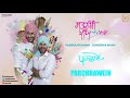 Parchhavein Harbhajan Mann Satrangingh 3 HM Mp3 Song