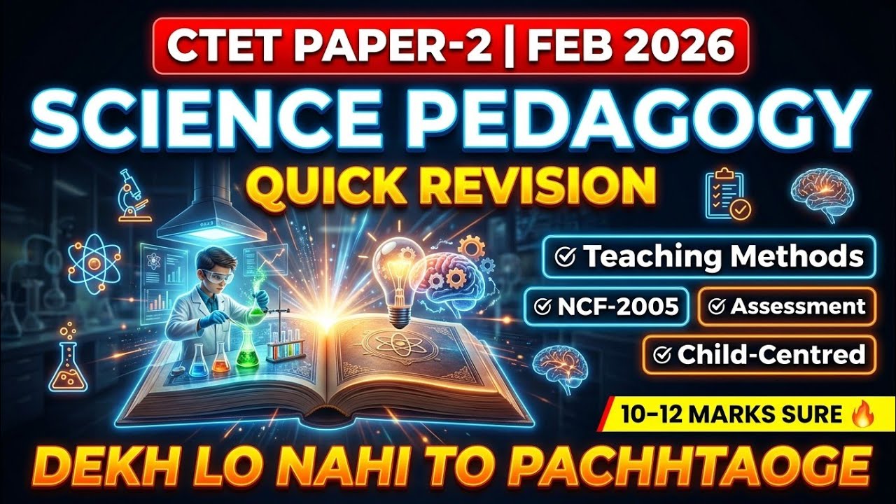 CTET Paper 2 Science Pedagogy Quick Revision 2026 🔥 | Teaching Methods + Assessment | 10 Marks Sure