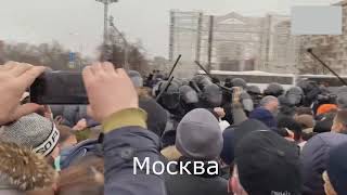 Митинги 23 января 2021. Сколько вышло людей? Москва, Питер, Хабаровск. Навальный Протест Полиция