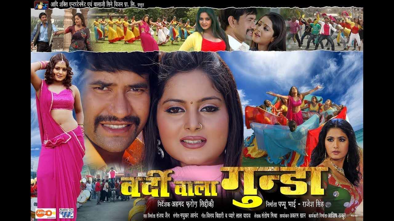 भोजपुरी की सबसे बड़ी फिल्म (HD 2018 ) भोजपुरी सुपरहिट 