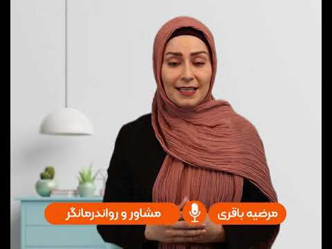 تصویری: آیا سرزنش کردن فرزندتان اشکالی ندارد؟