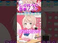 しぐれういマシュマロ100本ノック【2025年】#しぐれうい切り抜き