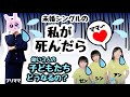 ★「未婚シングル私が死んだら子どもたちどうなるの？」★プリママ友人に病気告白…★