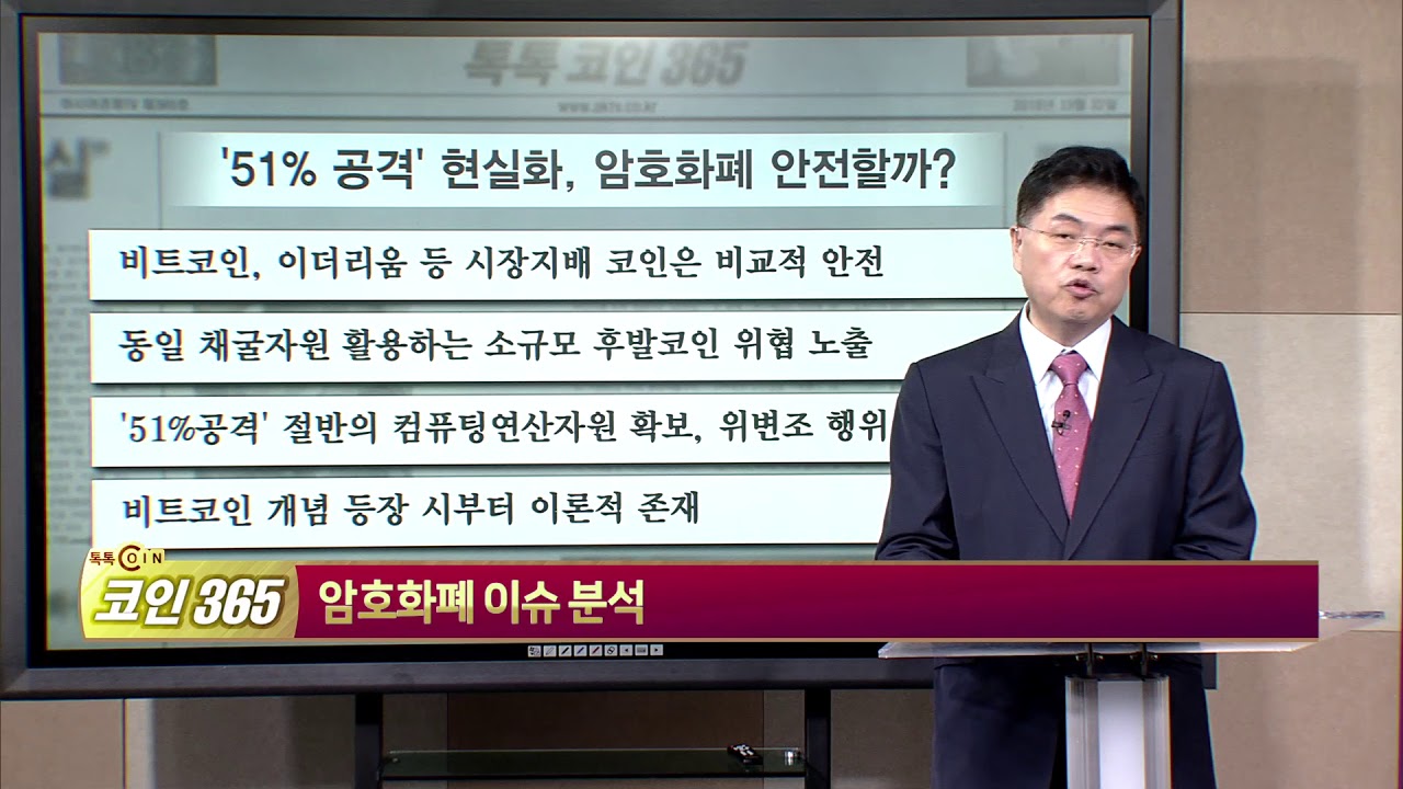 톡톡코인365] 중국, 월드컵 도박사이트 대대적 단속 - 팍스경제TV