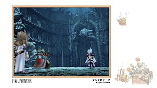 [Video Soundtrack] Kuja's Theme [FINAL FANTASY IX]