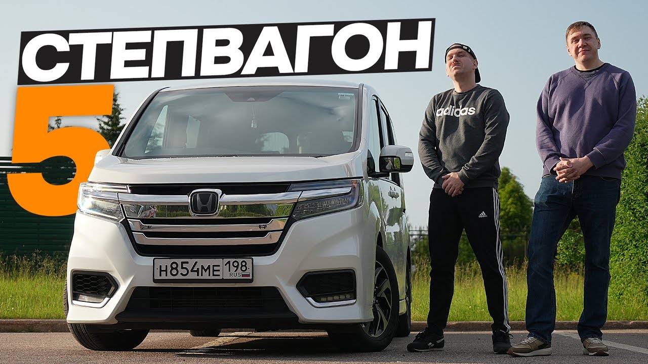 Вау! 8 Мест по Цене Весты - Хонда Степвагон 5 | Обзор